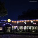 화난덕 | 남양주 팔당 드라이브 맛집 오리고기 전문점 화난덕 오리로스 세트 후기