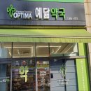 예닮약국 이미지