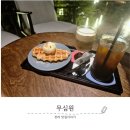그안 | 무주 설천면 이색 감성 반디랜드 근처 카페 무심원