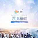 주식회사 엠씨테크 이미지