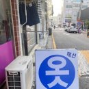 연출옷수선