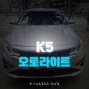 오토플러스카 이미지