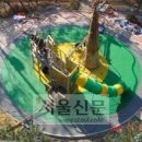 씨알어린이공원 이미지