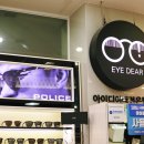 아이디어(EYE DEAR) 안경원 이미지
