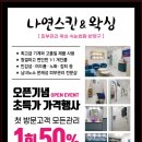 나연스킨&왁싱