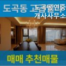 매봉부동산 공인중개사사무소 이미지