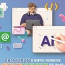 눈높이러닝센터송정학원 이미지