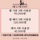 목포 남악 꼼꼼한 네일샵 추천 옥암동 오소오소네일 대만족후기