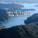 신사스타약국 | 대마도 6월 7월 날씨 총정리 준비물 배편 관광지 숙소 정리