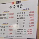 해주가든 | 고창 갯벌풍천장어맛집 해주가든
