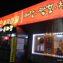 수타손짜장마을 이미지