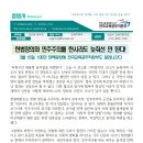 [성명] 헌법정의와 민주주의를 한시라도 늦춰선 안 된다! 이미지