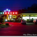 통갈비 이미지
