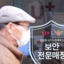 LG유플러스 매장 앞 이미지