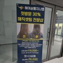 지니헤어살롱 이미지