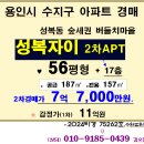 성복자이2차 이미지