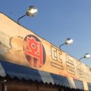 회뜨는집 - 용인시 기흥구 동백중앙로 213 | 회뜨는집