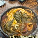 문산선지국 본점 | 진주 해장국 맛집 문산선지국 본점 ｜3대째 이어온 국밥집 솔직후기