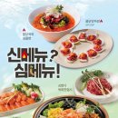 육회바른연어 - 강동구 양재대로116길 16 | 육회바른연어
