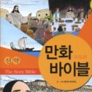 바이블 짐 이미지