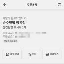 순수덮밥 장유점