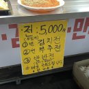 부산 광안리맛집 바다산책활어마트 반반전 회 구매 후기