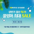 장수돌침대장수안마의자 이미지