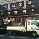 명태한마리 이미지