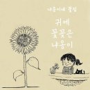 냐옹이네꽃집 이미지