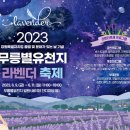 (주)라벤더투어 이미지