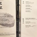 삼강 | 삼성동 맛집 고급스러운 분위기 삼강장어 메뉴 솔직 후기