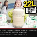 22L 대왕 버블티 지게에 싣고 하루종일 마신 유튜버 이미지