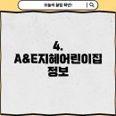 A&E지혜어린이집 이미지