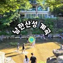 남한산성면 남한산성로 2 | 남한산성계곡 무료 주차장 3곳 위치/카페 리스트 (준비물,식당,놀이터 가는 방법)