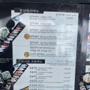 스시쥬 이미지