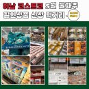 2019-주125 | 유니투어 추천 코스트코 하남 5월 둘째주 할인 상품 신상 먹거리 모음집