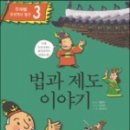 법과사람들