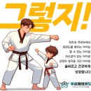 푸르매태권도 이미지