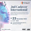 신세계정비센터 | 외음부 피부 시술의 방향을 다시 세우다 이효진 원장의 태국 카데바세미나 후기