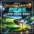 오천스크린골프 | 전남 순천시 조례동 중고 GDR 장비 설치 기업 복지형 스크린골프 연습장 사례
