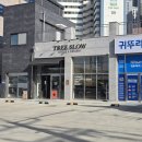 슬로우트리 | 시흥대야역 카페 트리슬로우 조용한 감성 카페