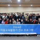 마을활동가역량강화수업 이미지