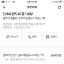 진세네 닭도리 곱도리탕 네이버블로그