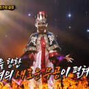 180311 복면가왕 동방불패 이미지