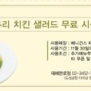 컨츄리치킨 이미지