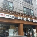 예향정신제주점 이미지
