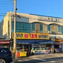 원경회신대게