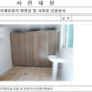 (주)디에스건설 이미지