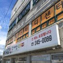 진뼈감자탕 이미지