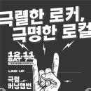 그린빈 버찌라이브하우스 이미지